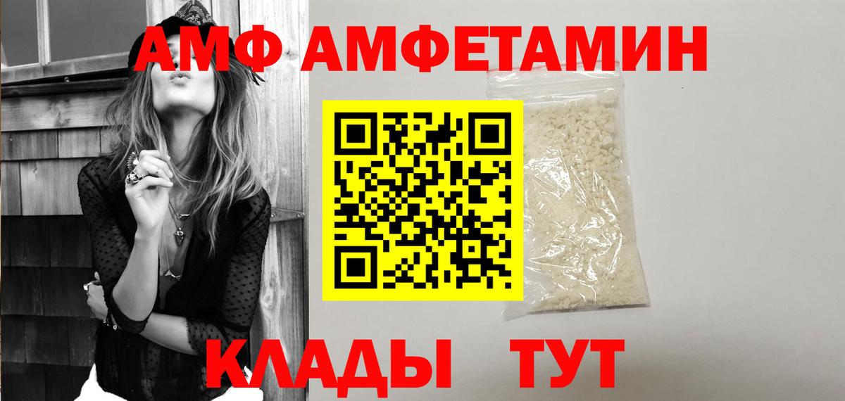 АМФ  Вход с VPN  Первоуральск  blacksprut рабочий сайт  АМФЕТАМИН 97% 