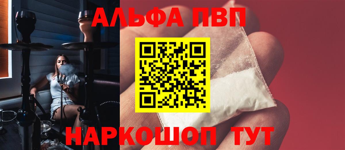 Первоуральск  A-PVP Соль  Alpha PVP  Вход с VPN  Альфа ПВП СК  Alpha PVP СК КРИС 