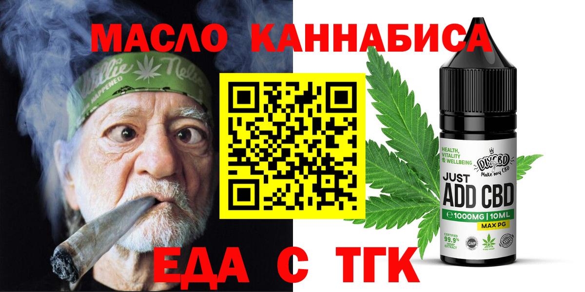 Cannafood конопля  Вход с VPN  Первоуральск 