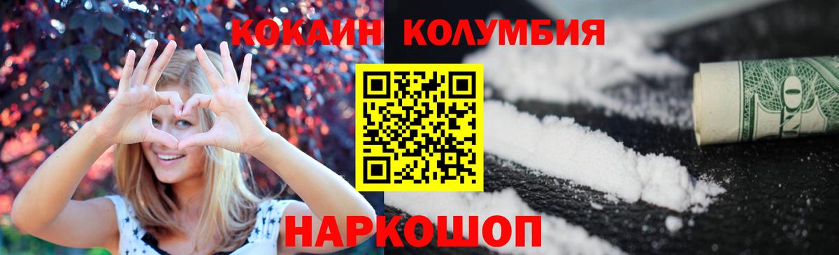 Кокаин 98% Первоуральск