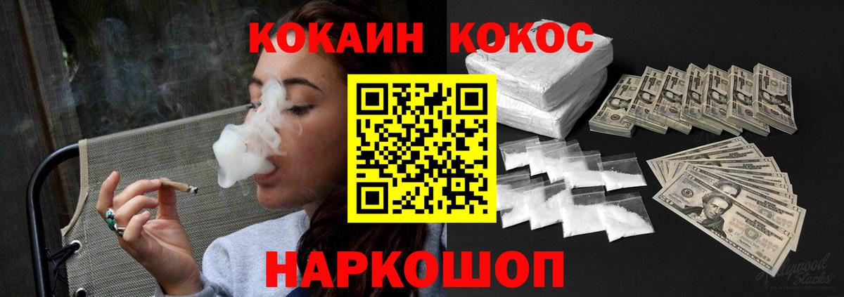 Первоуральск  Cocaine 97%  Вход с VPN  COCAIN Fish Scale 