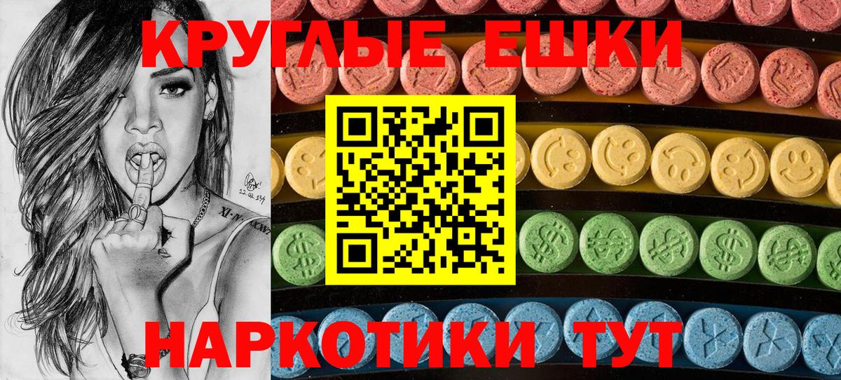 ЭКСТАЗИ диски  Экстази диски  Экстази  Вход с VPN  Первоуральск 