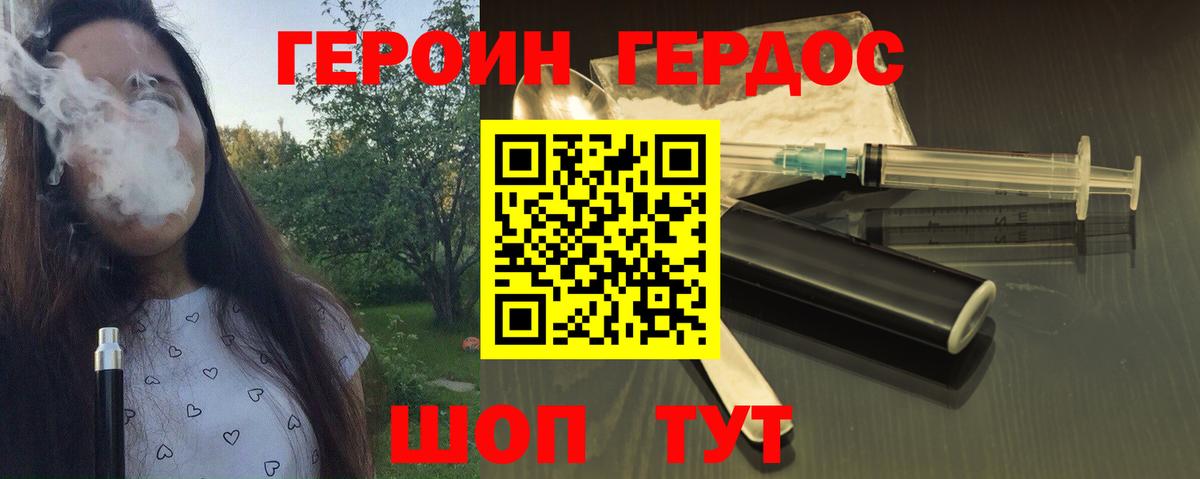 ГЕРОИН гречка Первоуральск