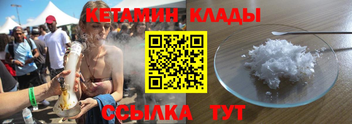 Первоуральск  Кетамин VHQ  Вход с VPN  Кетамин VHQ 