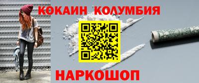 кокаин премиум Славянск-на-Кубани