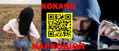 кокаин премиум Славянск-на-Кубани