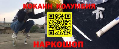 кокаин премиум Славянск-на-Кубани