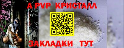 прущий лед Сланцы
