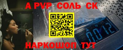 прущий лед Сланцы