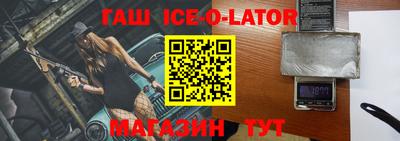 прущий лед Сланцы