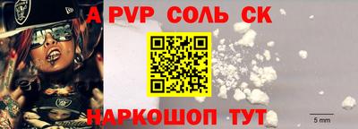 прущий лед Сланцы