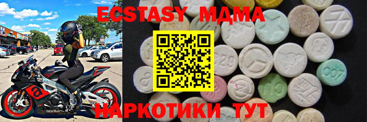 МДМА VHQ Первоуральск