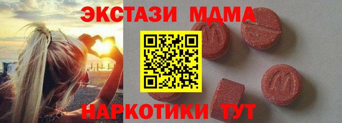 Первоуральск  MDMA VHQ  МДМА  Вход с VPN 