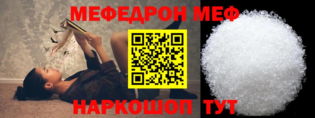 Мефедрон мяу мяу  МЯУ-МЯУ  Вход с VPN  МЕФ  Первоуральск  МЯУ-МЯУ VHQ 