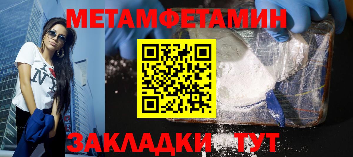 Метамфетамин Methamphetamine Первоуральск