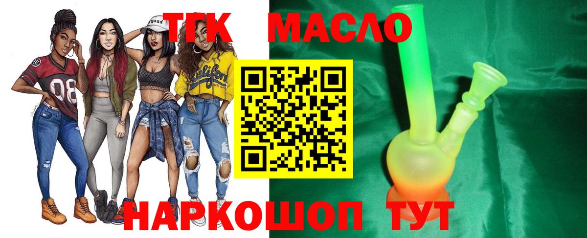 blacksprut ссылки  Дистиллят ТГК концентрат  Дистиллят ТГК концентрат  Вход с VPN  Первоуральск 